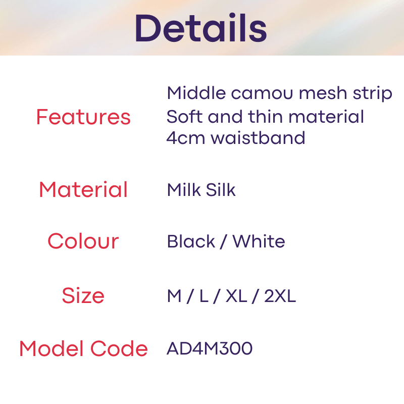 Men's Boxer: Milk Silk Boxer Brief with Middle Camou Mesh Strip Underwear (AD4 M300)