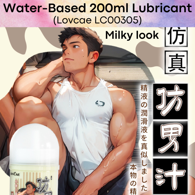 Adult Toy: Water-based Latex-Safe Milky Look with Heather Fragrance Lubricant 200ml (LC00305)